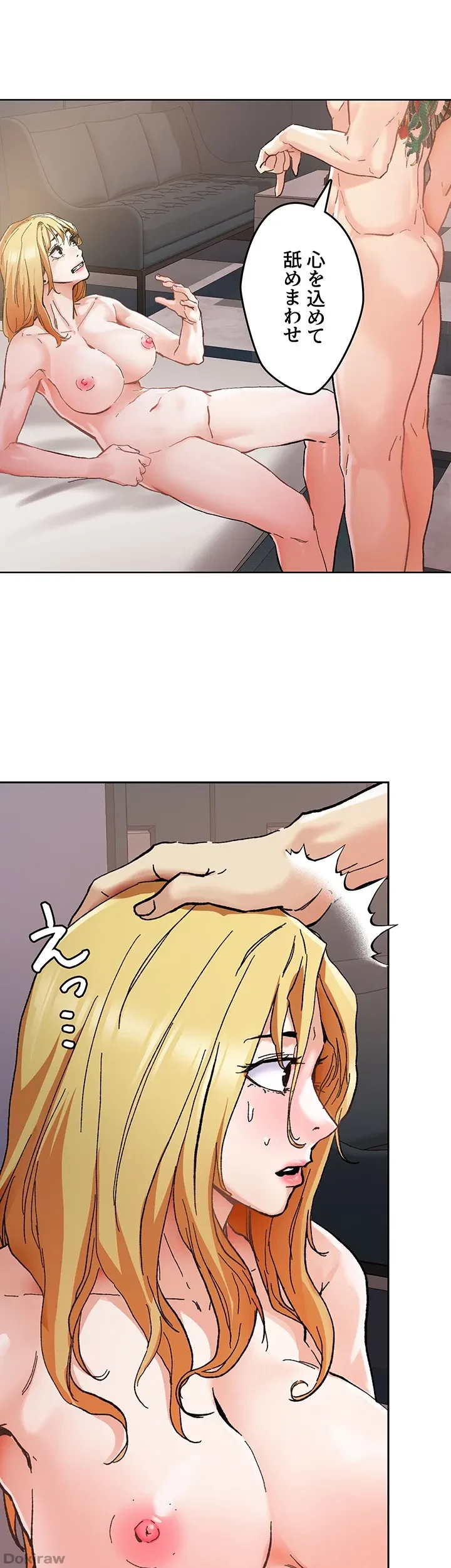 セッ◯ススキャン ー最大多数の女を落とす攻略法ー 第45話 - 10