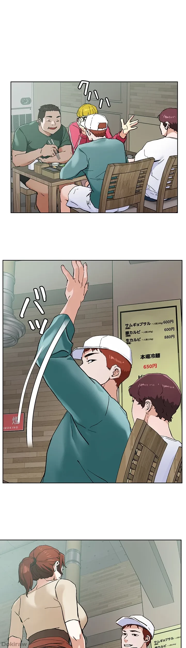 セッ◯ススキャン ー最大多数の女を落とす攻略法ー 第45話 - 20