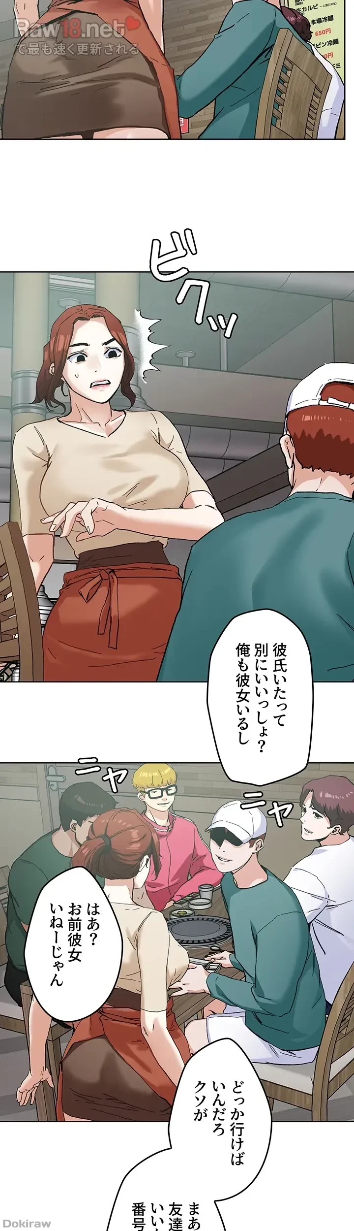 セッ◯ススキャン ー最大多数の女を落とす攻略法ー 第45話 - 21