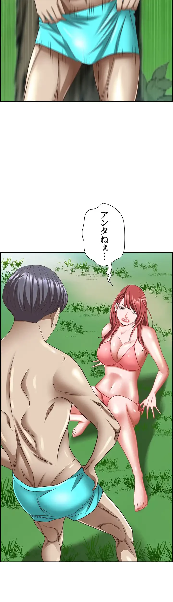 下宿物語 第96話 - 17