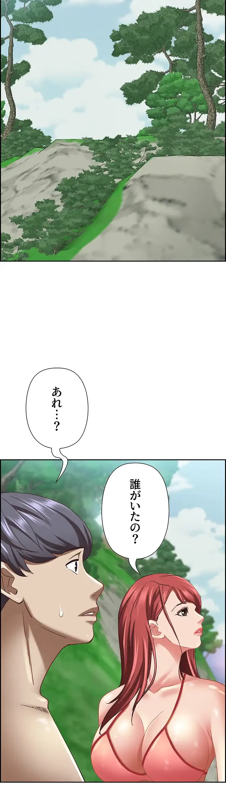 下宿物語 第96話 - 23