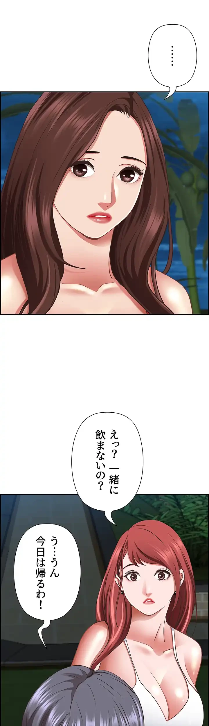 下宿物語 第96話 - 30