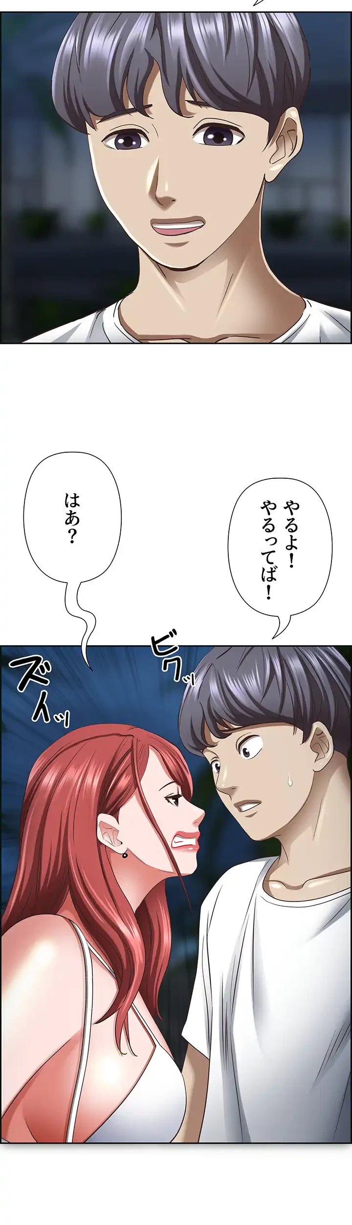 下宿物語 第96話 - 42