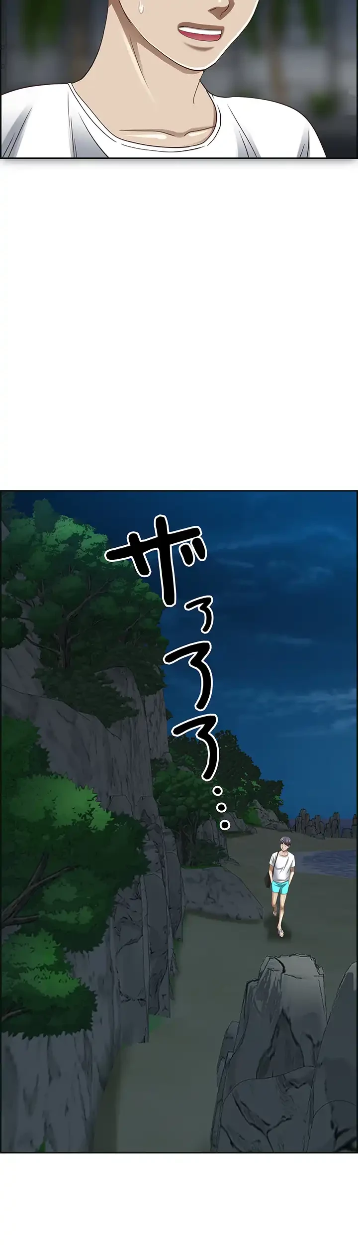 下宿物語 第96話 - 45