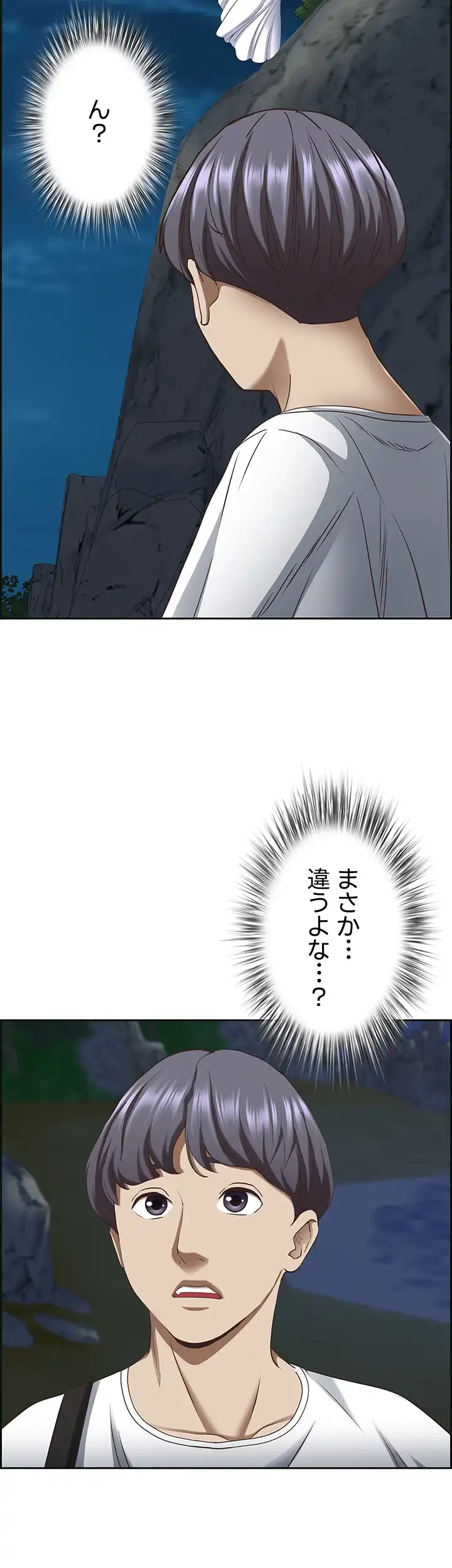 下宿物語 第96話 - 50