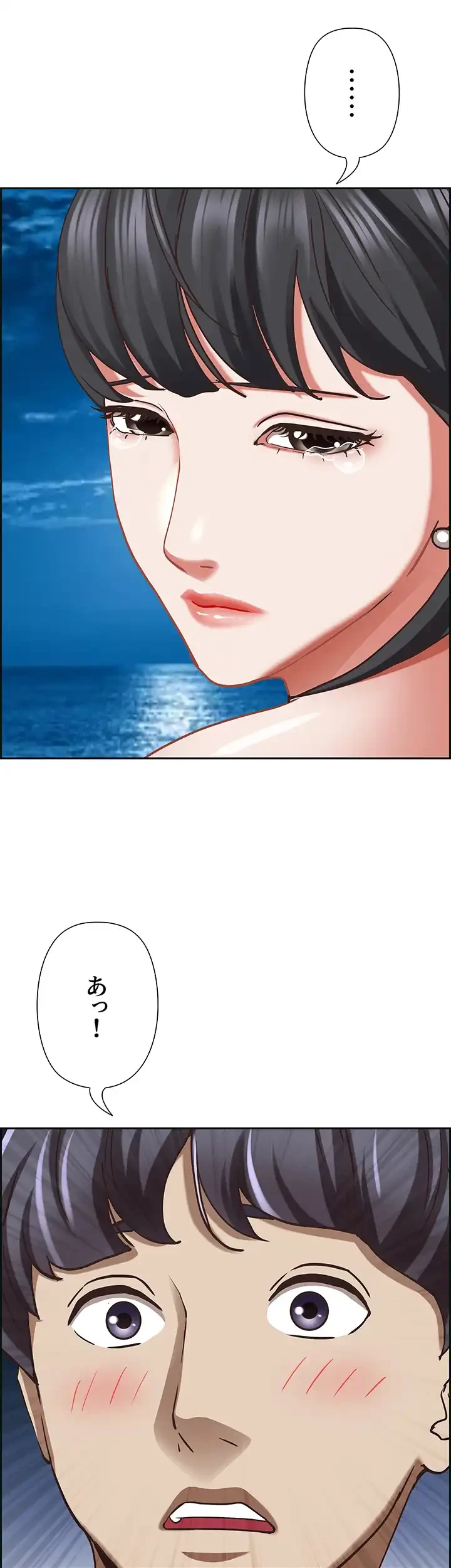 下宿物語 第96話 - 65