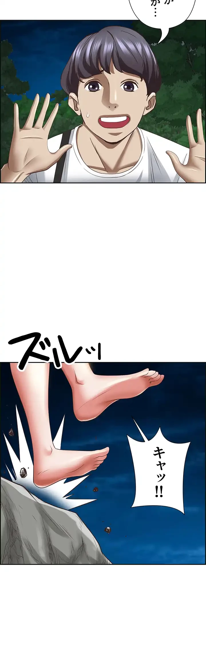 下宿物語 第96話 - 68