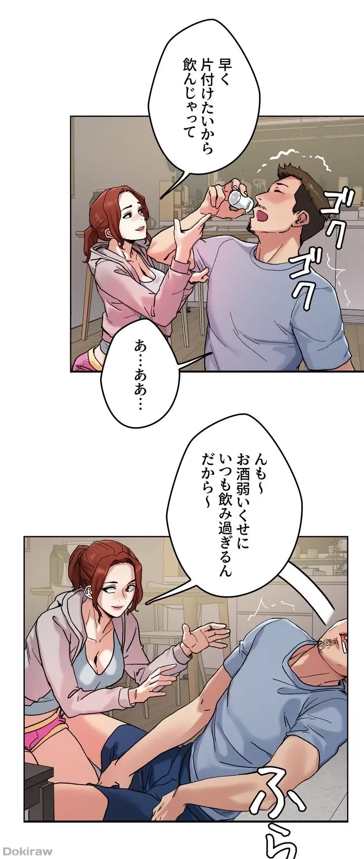 セッ◯ススキャン ー最大多数の女を落とす攻略法ー 第47話 - 1