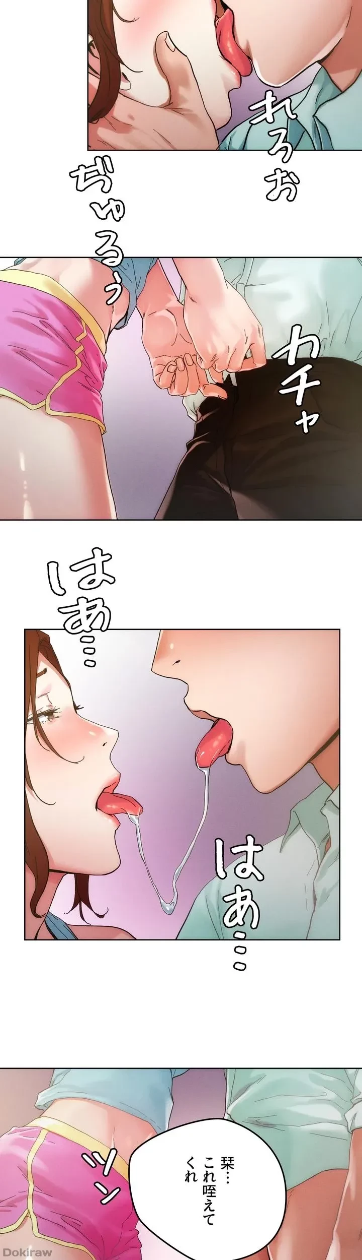 セッ◯ススキャン ー最大多数の女を落とす攻略法ー 第47話 - 9