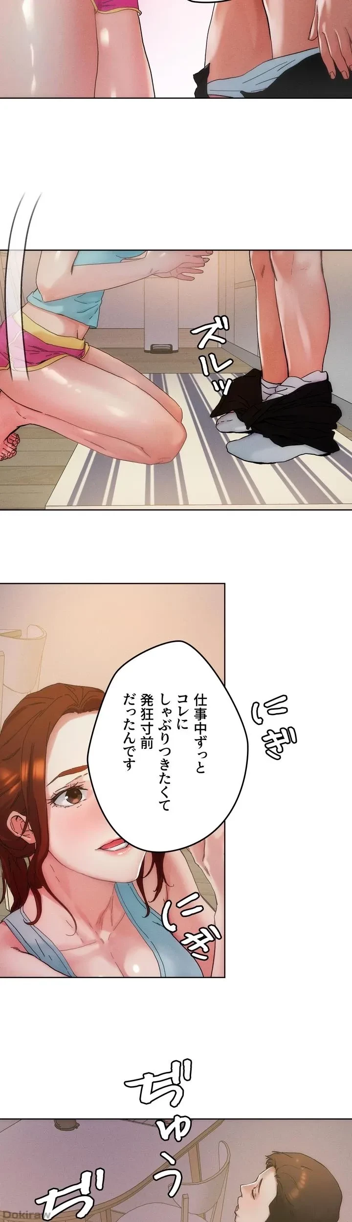 セッ◯ススキャン ー最大多数の女を落とす攻略法ー 第47話 - 10