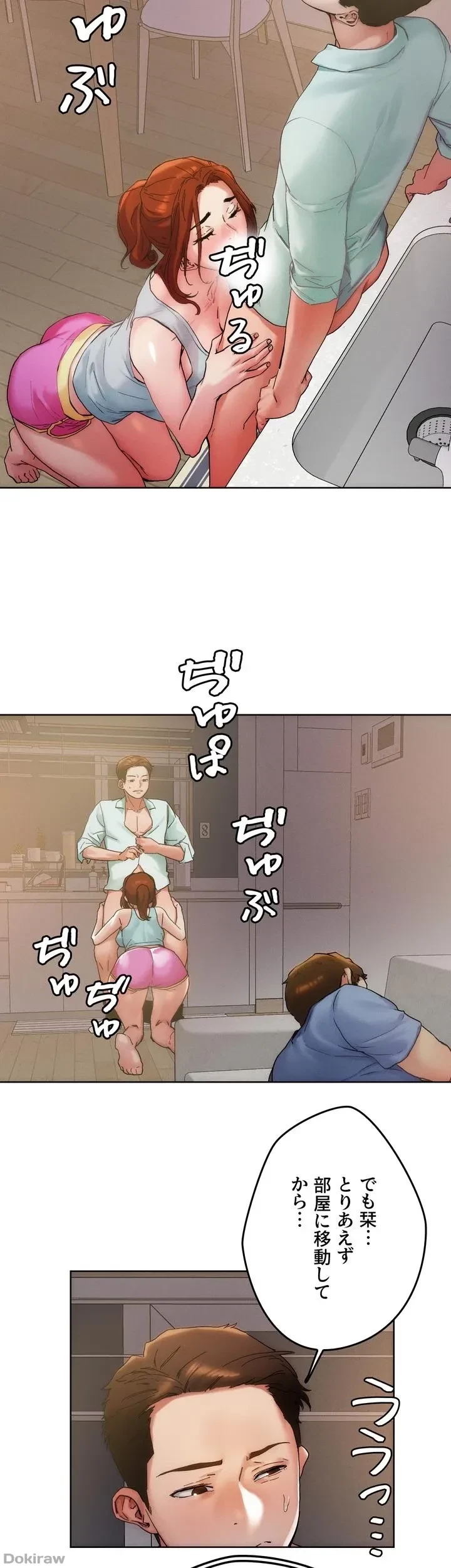 セッ◯ススキャン ー最大多数の女を落とす攻略法ー 第47話 - 11