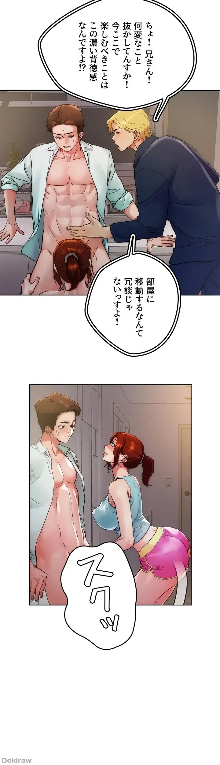 セッ◯ススキャン ー最大多数の女を落とす攻略法ー 第47話 - 12