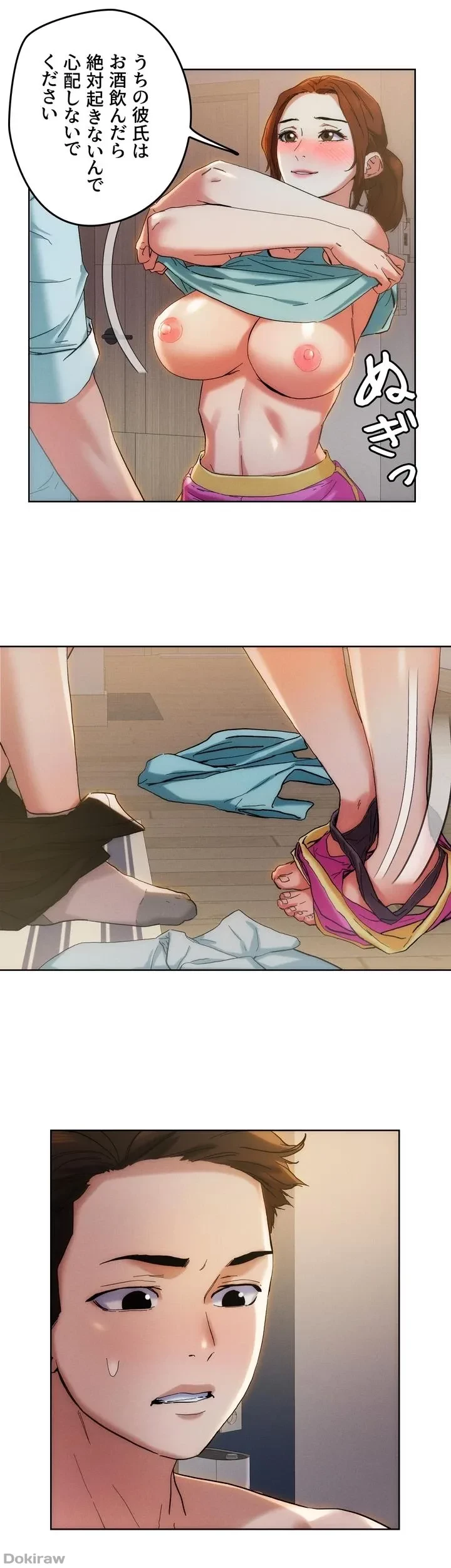 セッ◯ススキャン ー最大多数の女を落とす攻略法ー 第47話 - 13