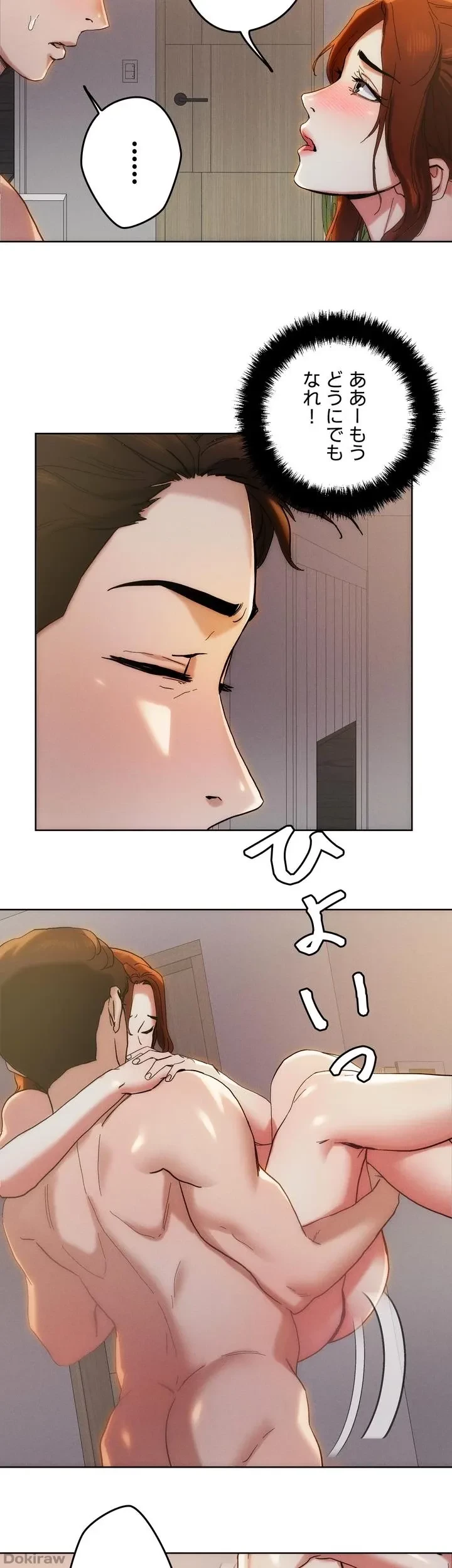セッ◯ススキャン ー最大多数の女を落とす攻略法ー 第47話 - 15