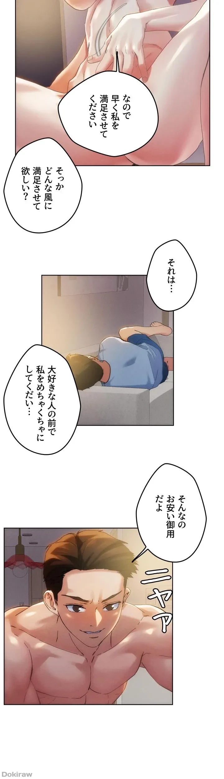 セッ◯ススキャン ー最大多数の女を落とす攻略法ー 第47話 - 17