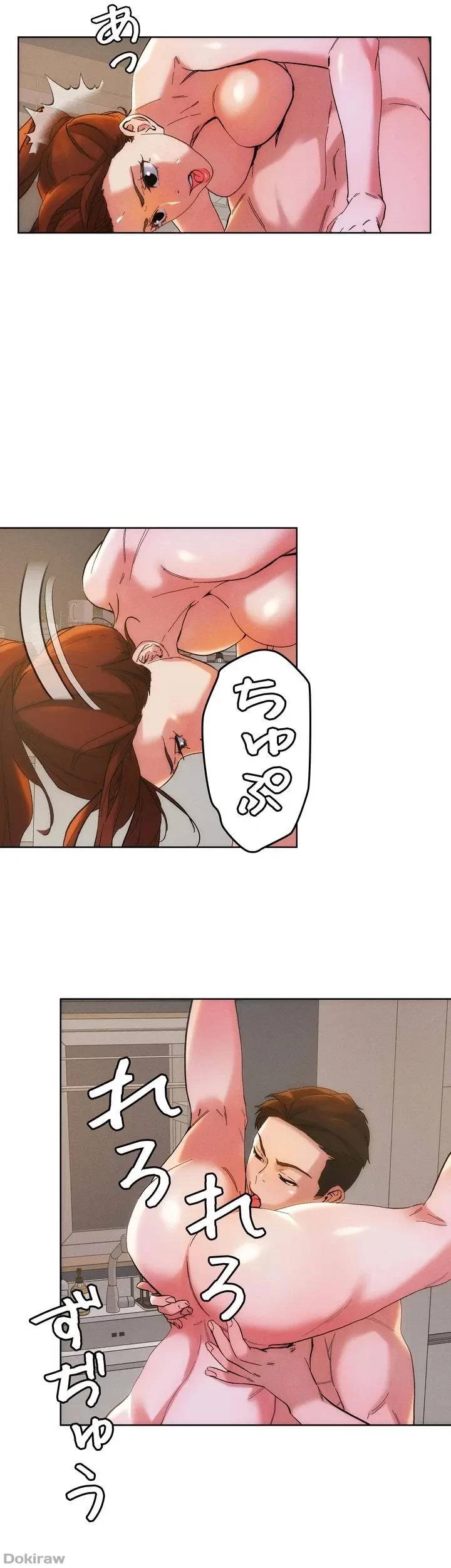 セッ◯ススキャン ー最大多数の女を落とす攻略法ー 第47話 - 21