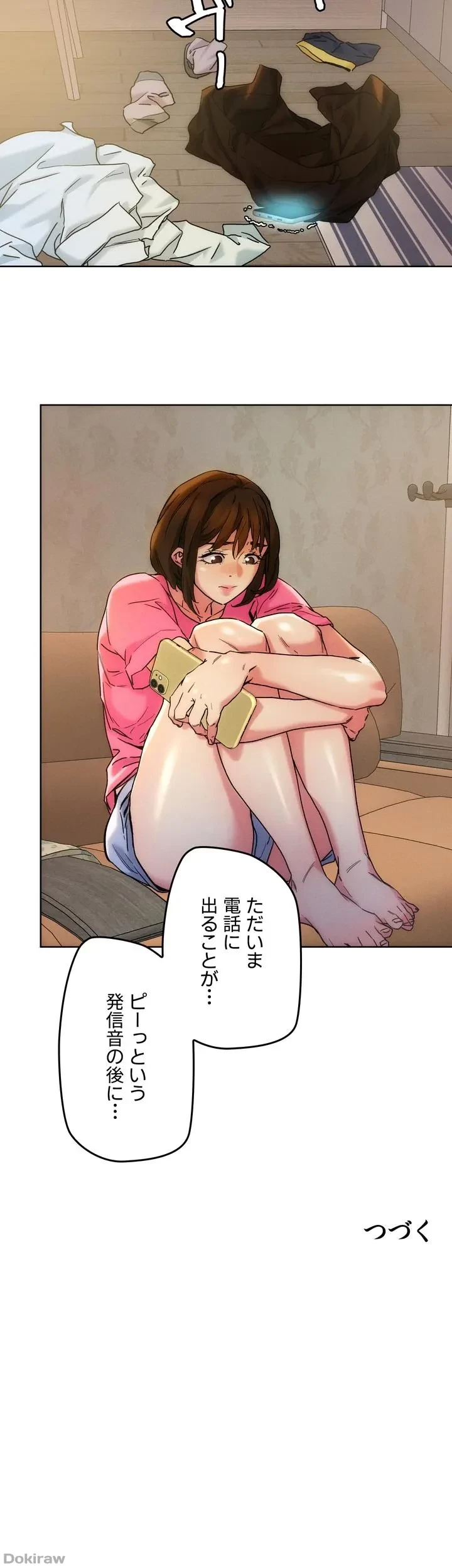 セッ◯ススキャン ー最大多数の女を落とす攻略法ー 第47話 - 31