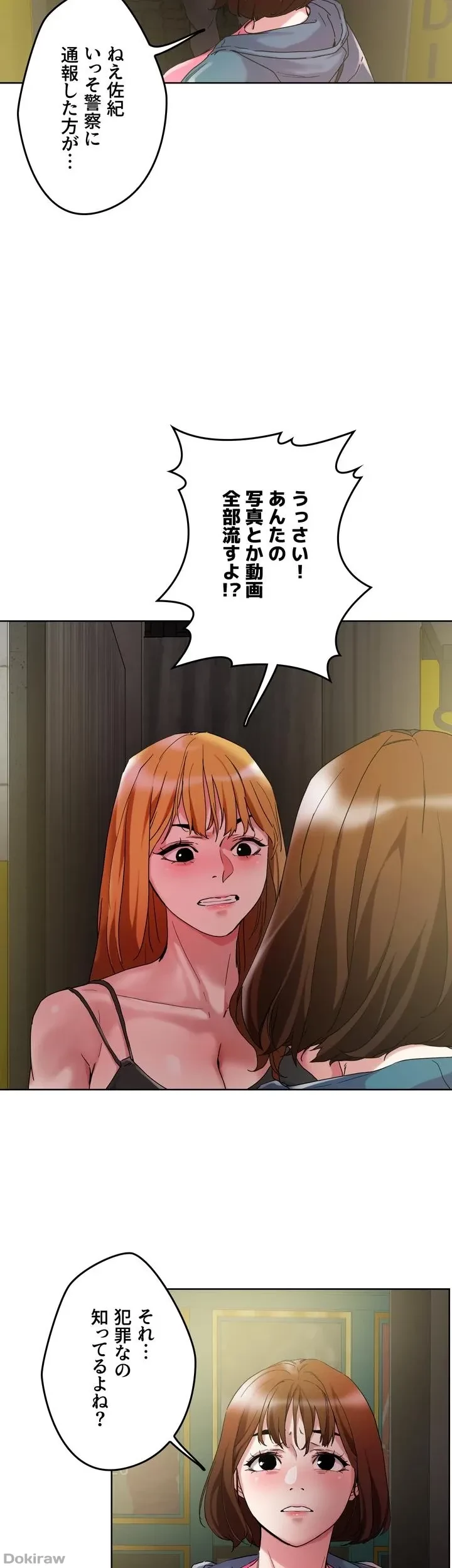 セッ◯ススキャン ー最大多数の女を落とす攻略法ー 第48話 - 9