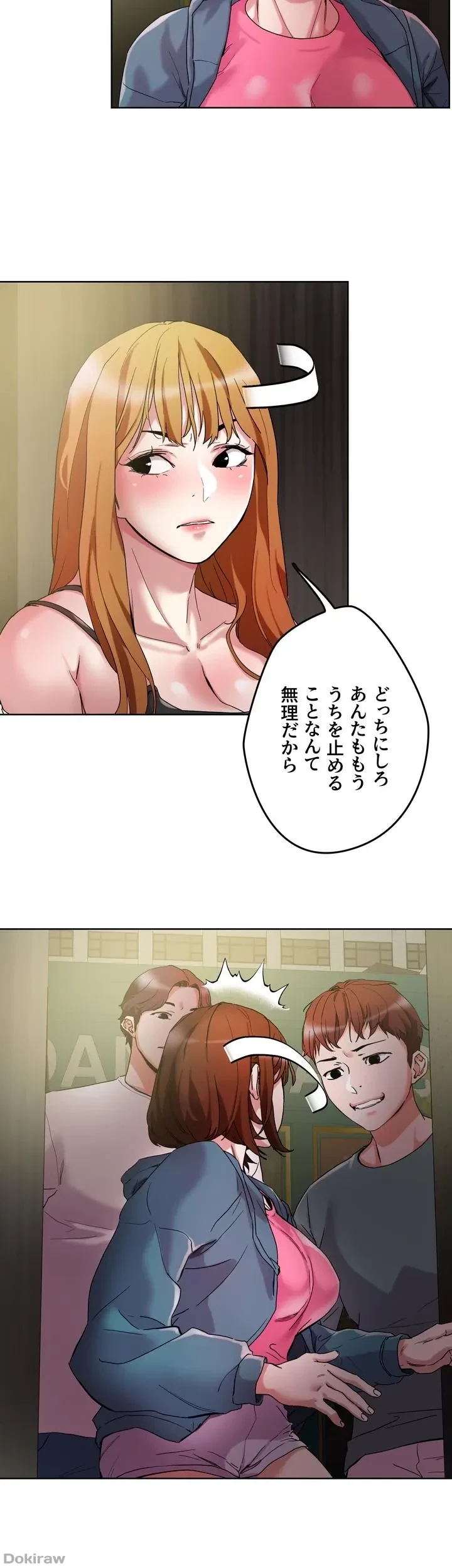 セッ◯ススキャン ー最大多数の女を落とす攻略法ー 第48話 - 10