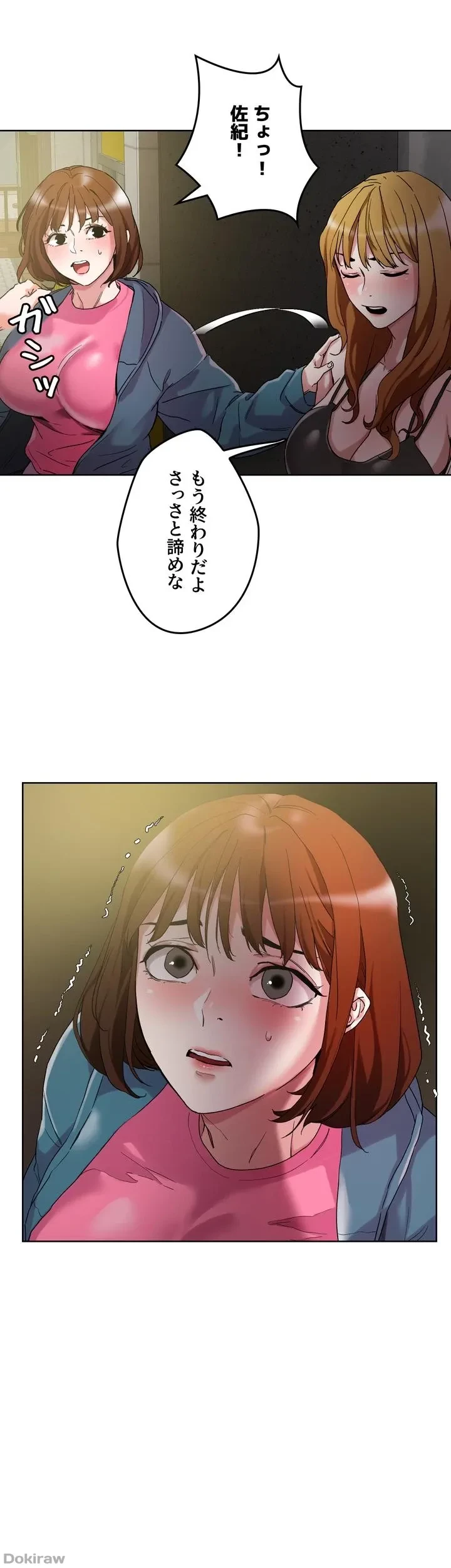 セッ◯ススキャン ー最大多数の女を落とす攻略法ー 第48話 - 11