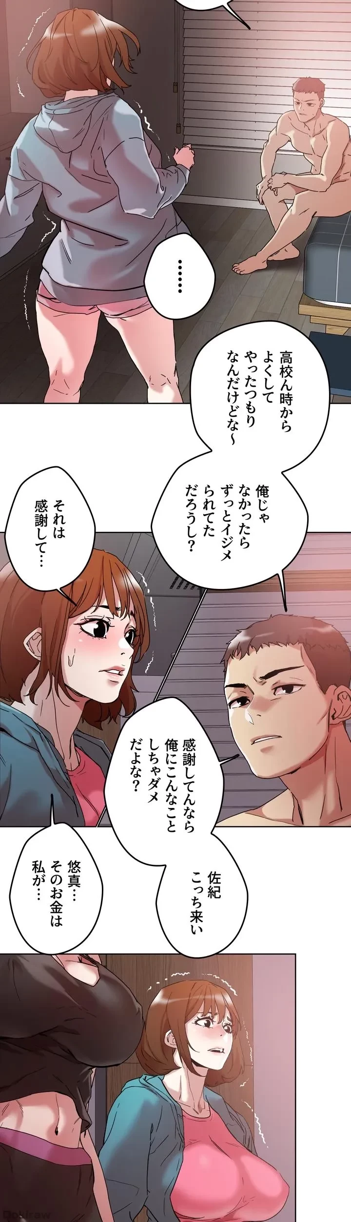 セッ◯ススキャン ー最大多数の女を落とす攻略法ー 第48話 - 14