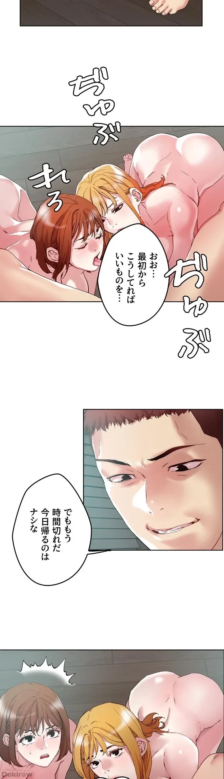 セッ◯ススキャン ー最大多数の女を落とす攻略法ー 第48話 - 28