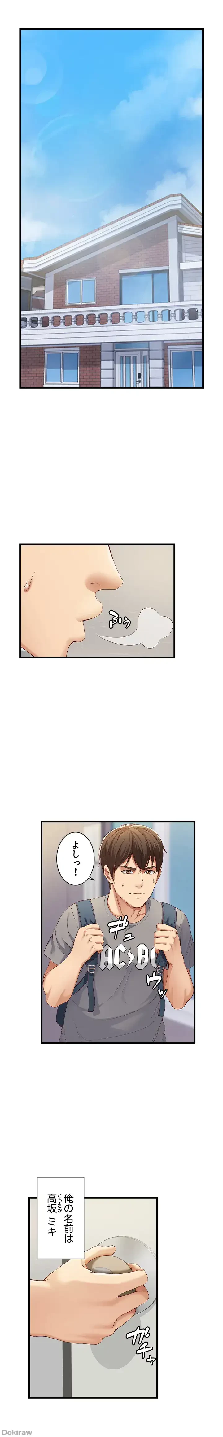 ハーレムライフ (タテヨミ) 第1話 - 2