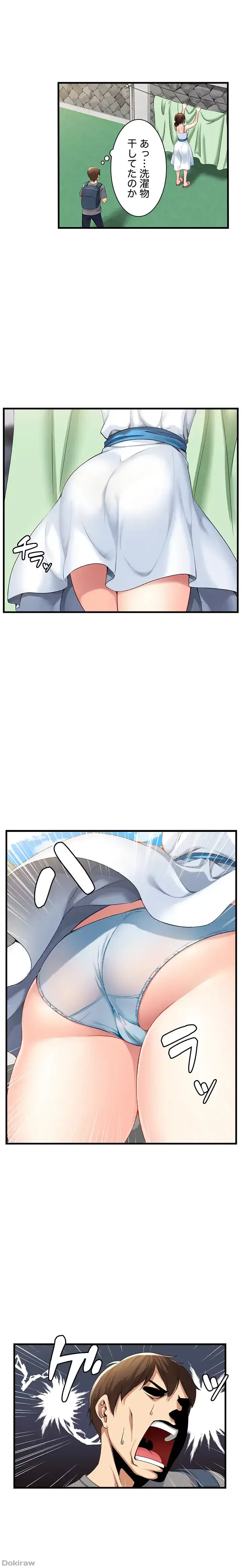 ハーレムライフ (タテヨミ) 第1話 - 5