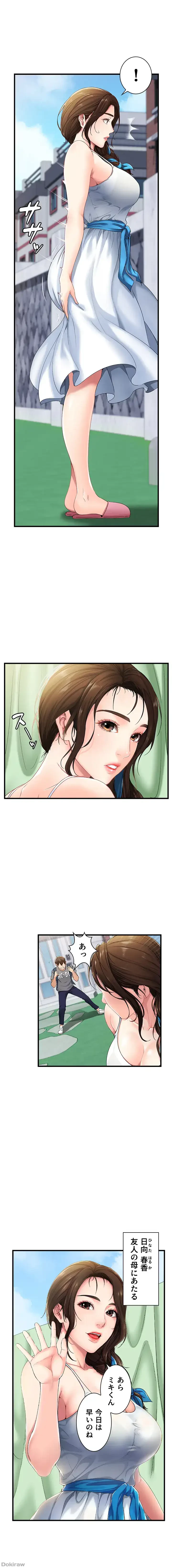 ハーレムライフ (タテヨミ) 第1話 - 6