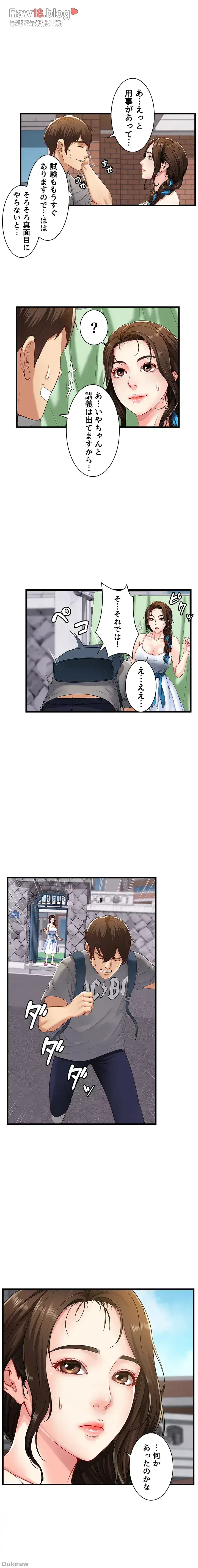 ハーレムライフ (タテヨミ) 第1話 - 7