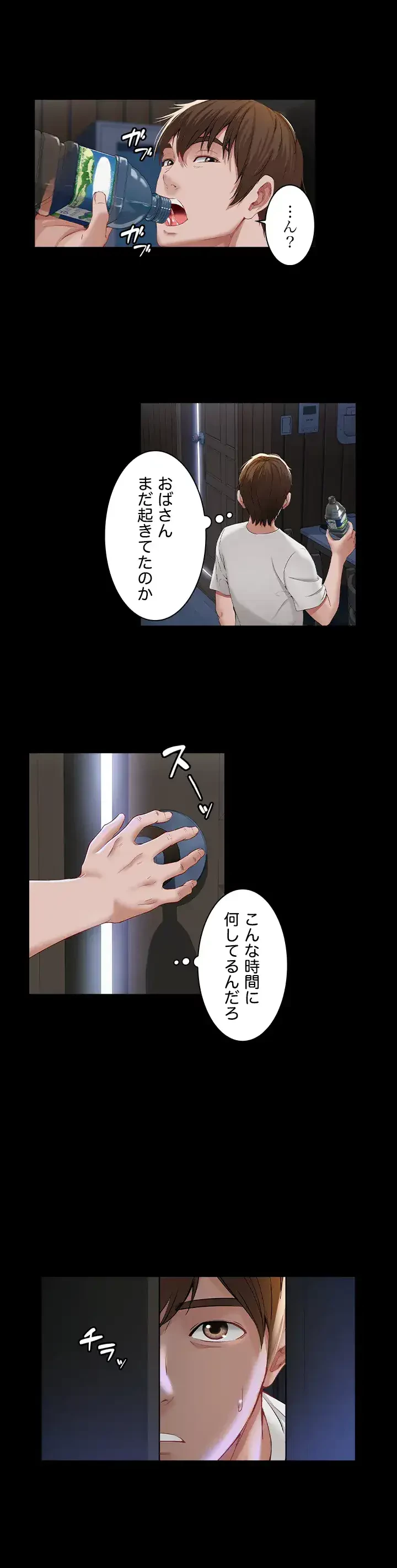 ハーレムライフ (タテヨミ) 第1話 - 9