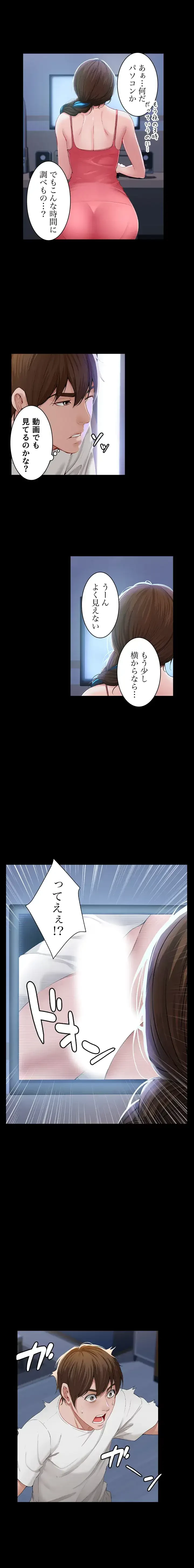 ハーレムライフ (タテヨミ) 第1話 - 10