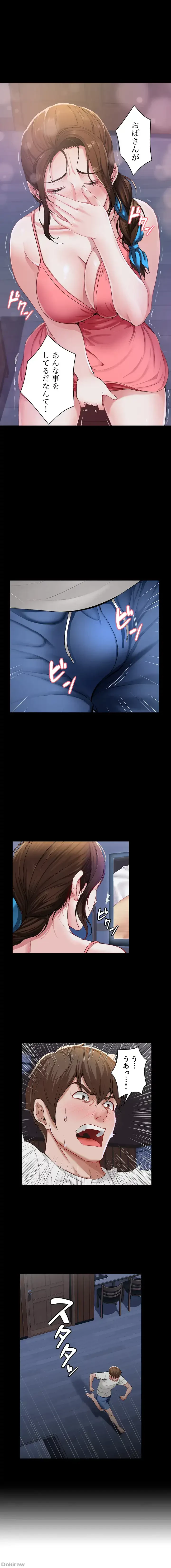 ハーレムライフ (タテヨミ) 第1話 - 12