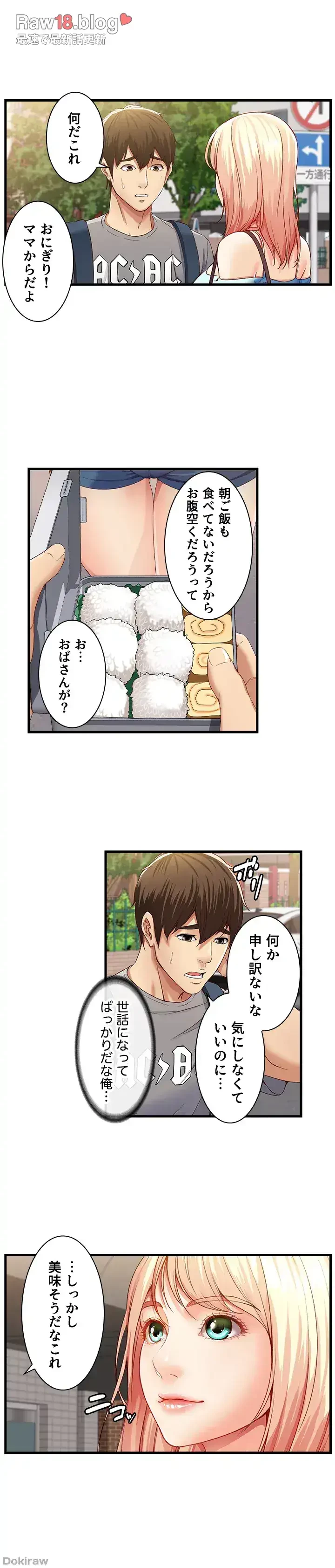 ハーレムライフ (タテヨミ) 第1話 - 15