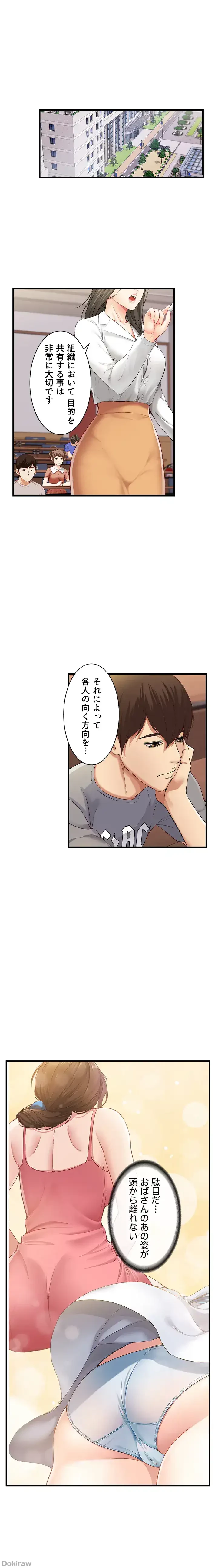 ハーレムライフ (タテヨミ) 第1話 - 17