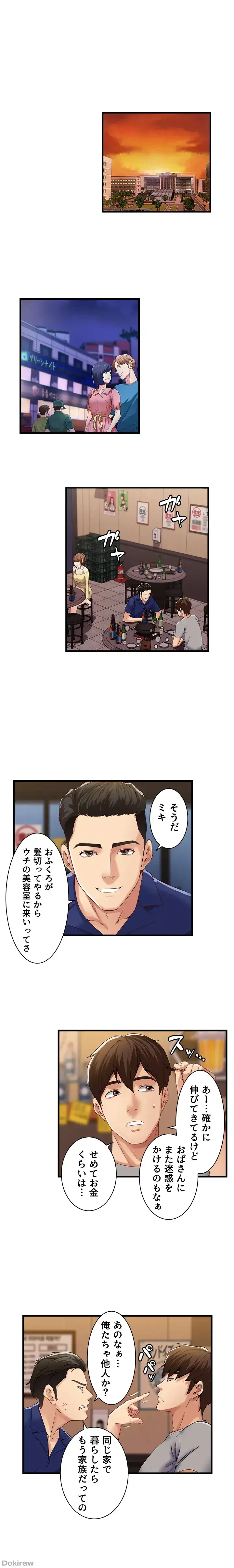 ハーレムライフ (タテヨミ) 第1話 - 19