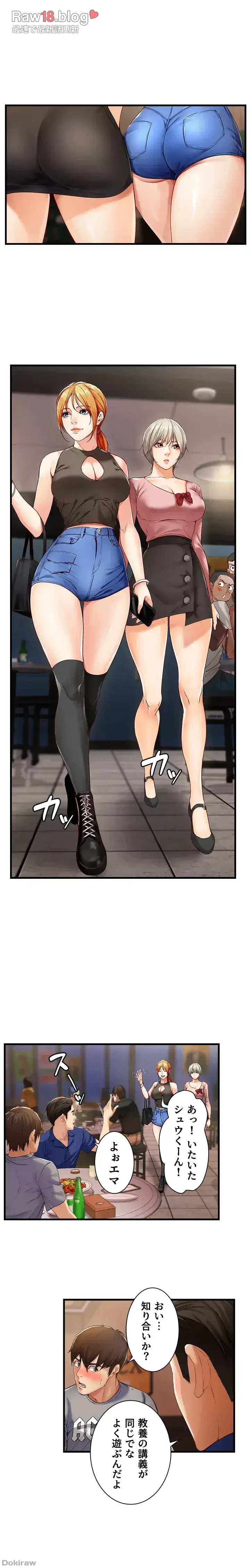 ハーレムライフ (タテヨミ) 第1話 - 21