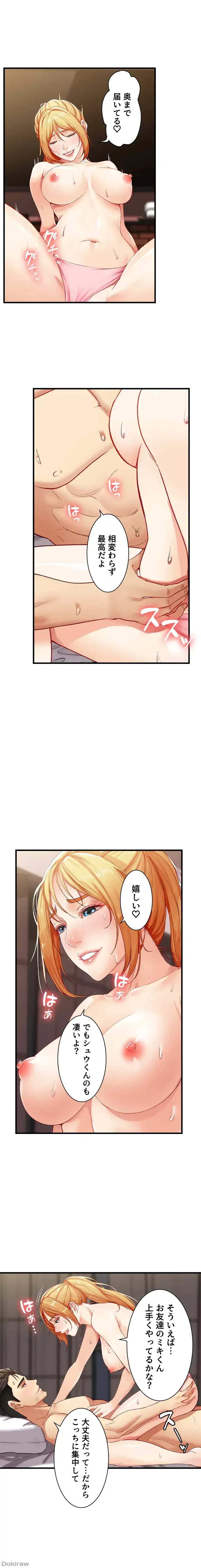 ハーレムライフ (タテヨミ) 第1話 - 27