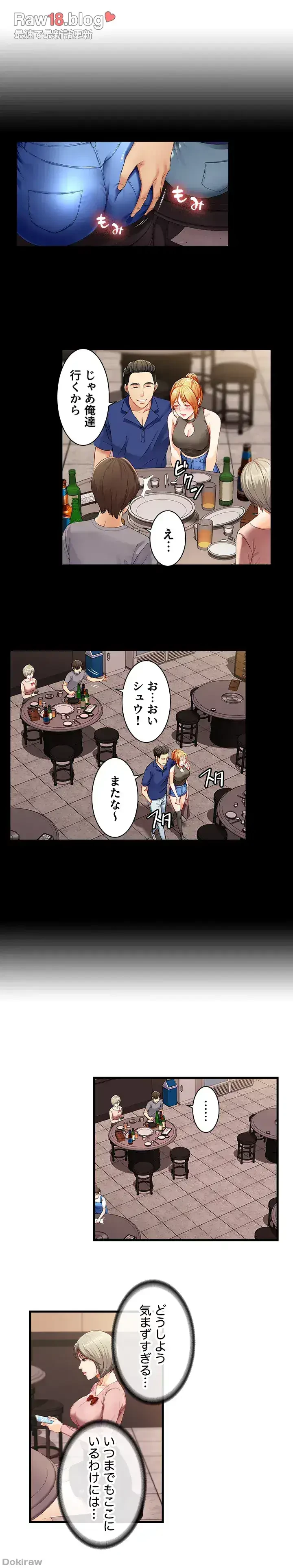 ハーレムライフ (タテヨミ) 第1話 - 28