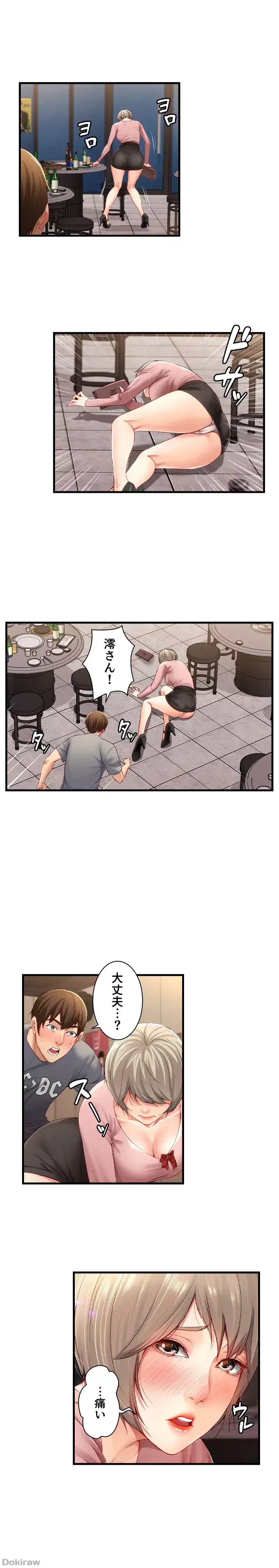 ハーレムライフ (タテヨミ) 第1話 - 30