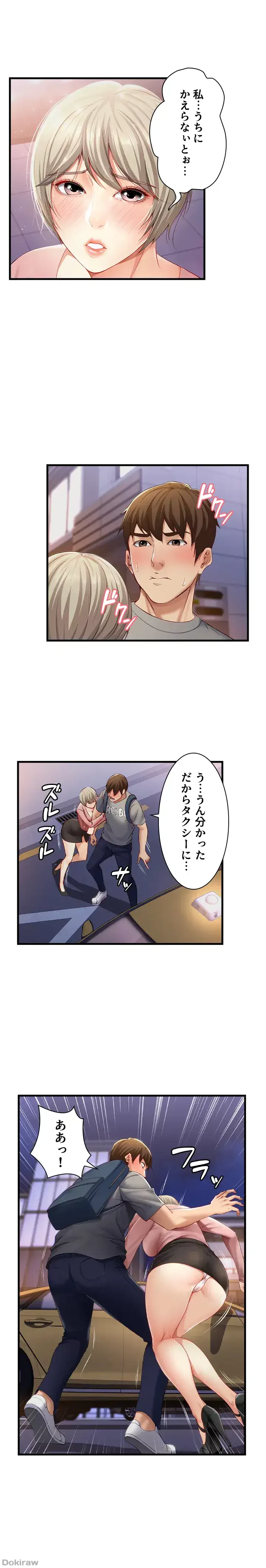 ハーレムライフ (タテヨミ) 第1話 - 33