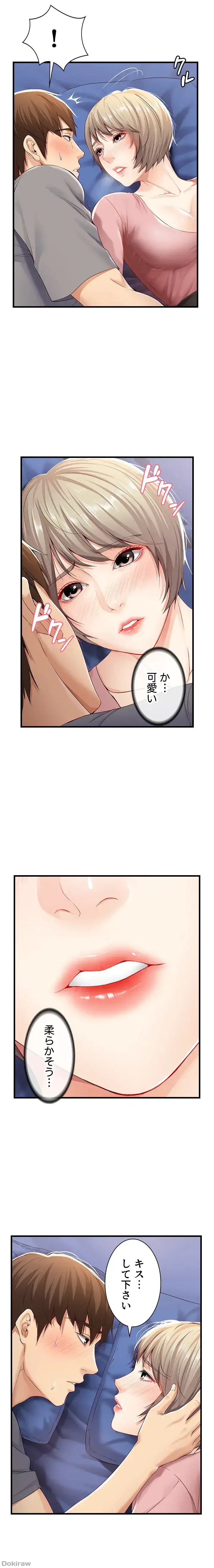 ハーレムライフ (タテヨミ) 第2話 - 7