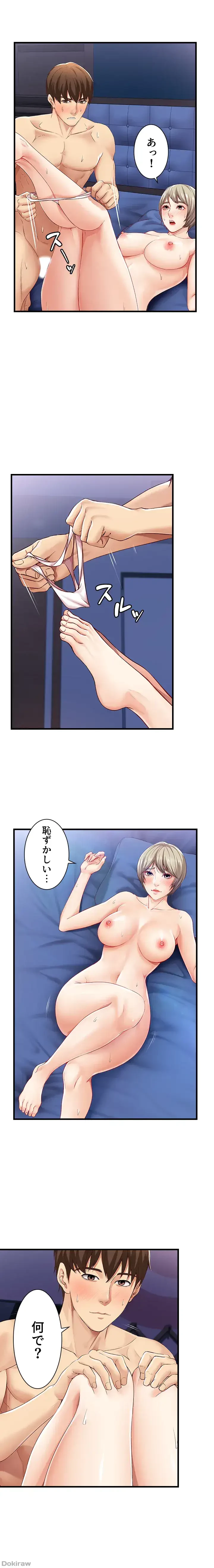 ハーレムライフ (タテヨミ) 第2話 - 14