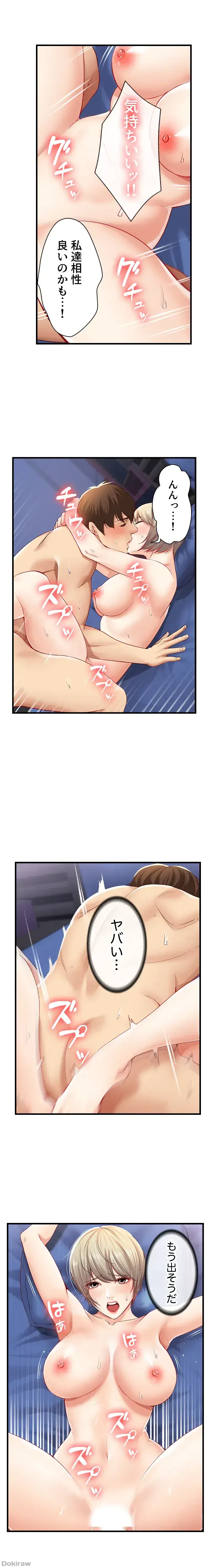 ハーレムライフ (タテヨミ) 第2話 - 17
