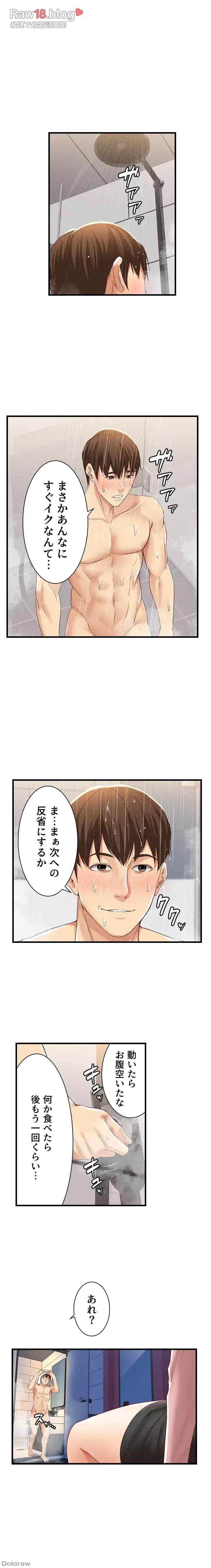 ハーレムライフ (タテヨミ) 第2話 - 21
