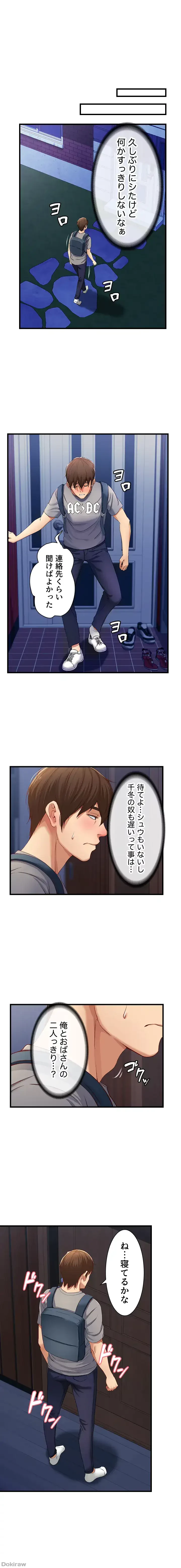 ハーレムライフ (タテヨミ) 第2話 - 24