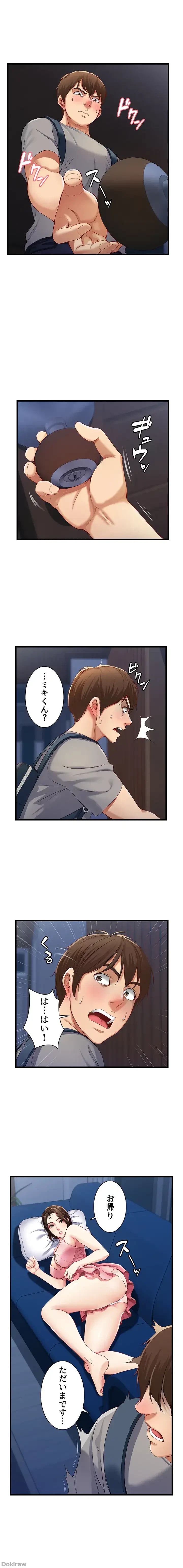 ハーレムライフ (タテヨミ) 第2話 - 25