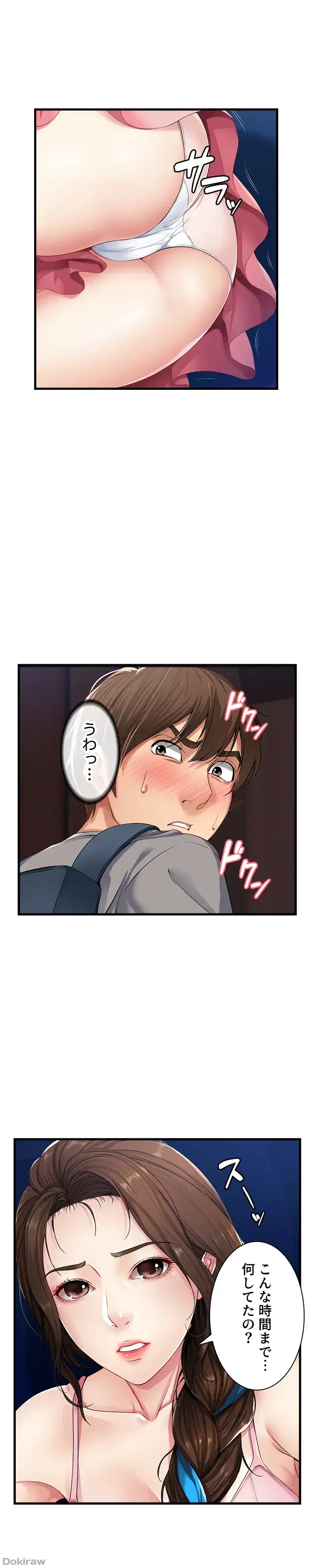 ハーレムライフ (タテヨミ) 第2話 - 26