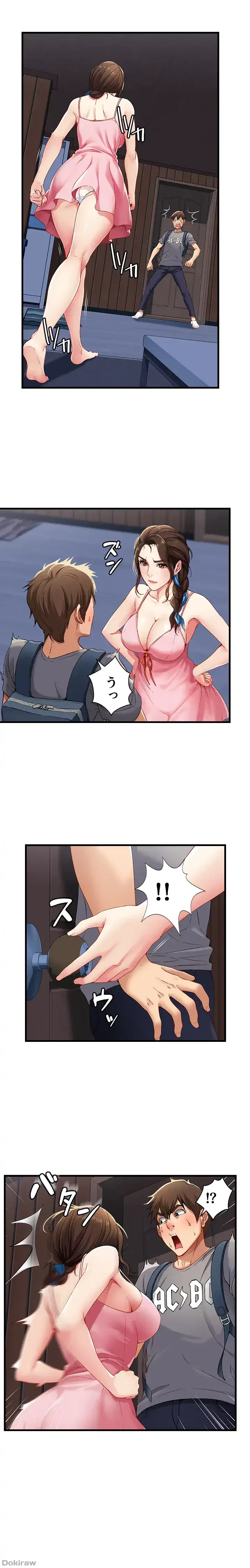 ハーレムライフ (タテヨミ) 第3話 - 3
