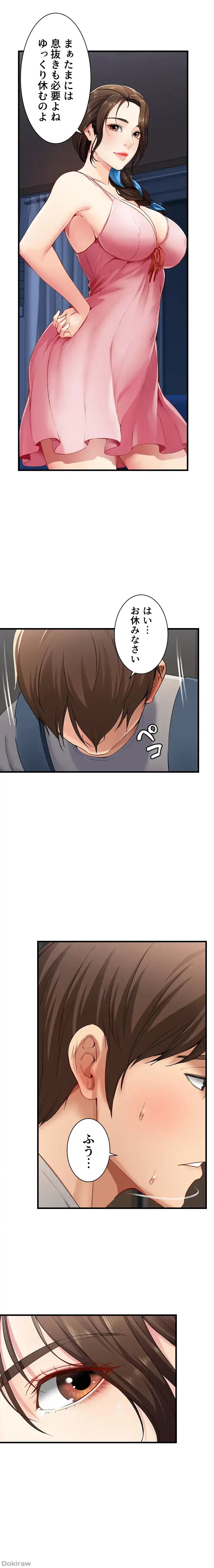 ハーレムライフ (タテヨミ) 第3話 - 5